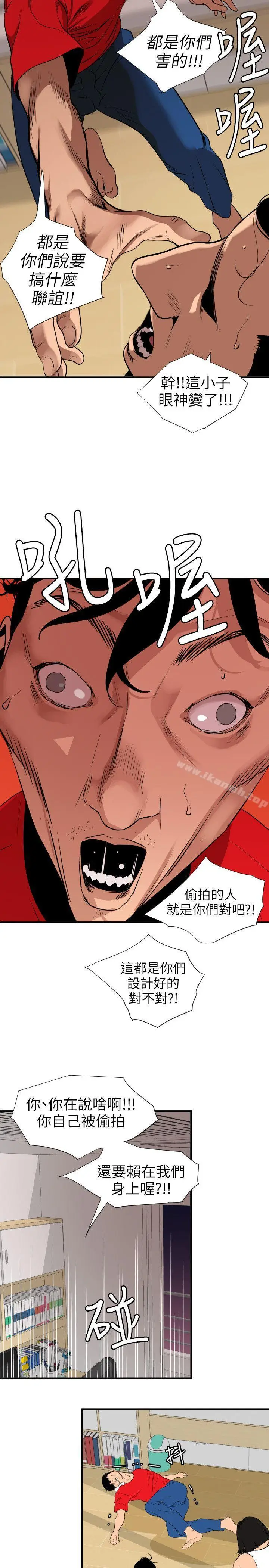 漫画《欲求王（无删减）》第108话第5张图