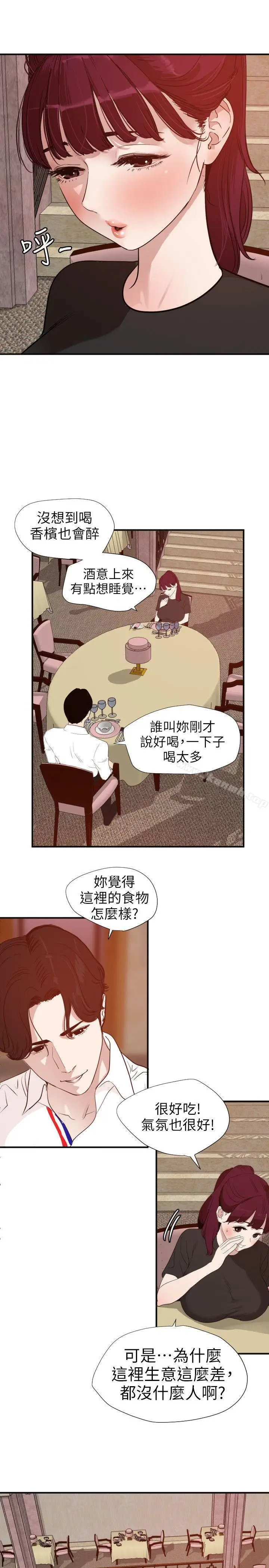 漫画《欲求王（无删减）》第108话第7张图
