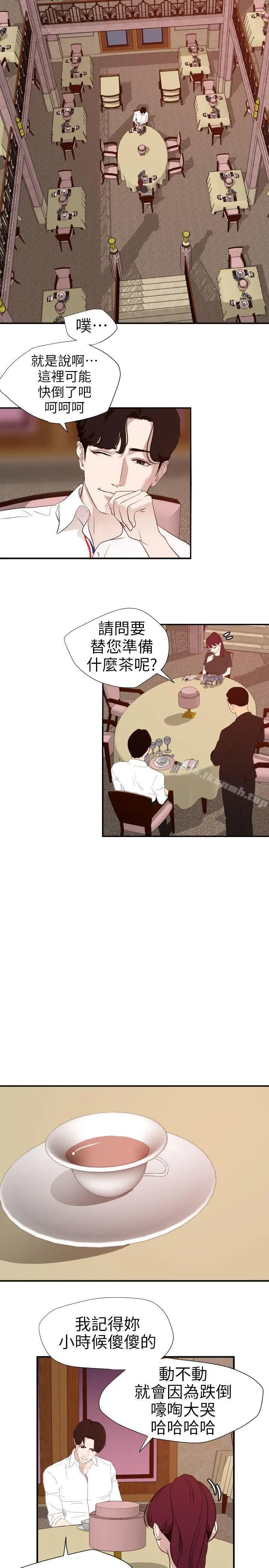 漫画《欲求王（无删减）》第108话第8张图