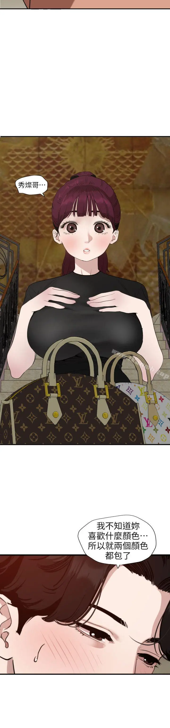漫画《欲求王（无删减）》第109话第13张图