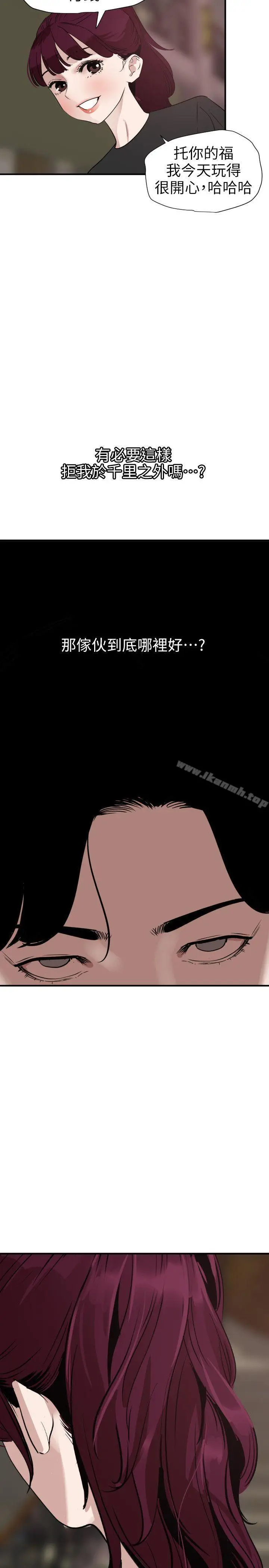 漫画《欲求王（无删减）》第109话第16张图