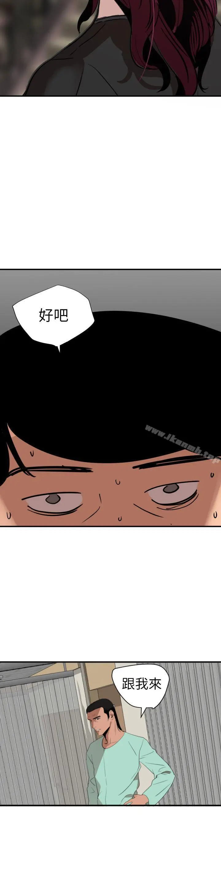 漫画《欲求王（无删减）》第109话第17张图