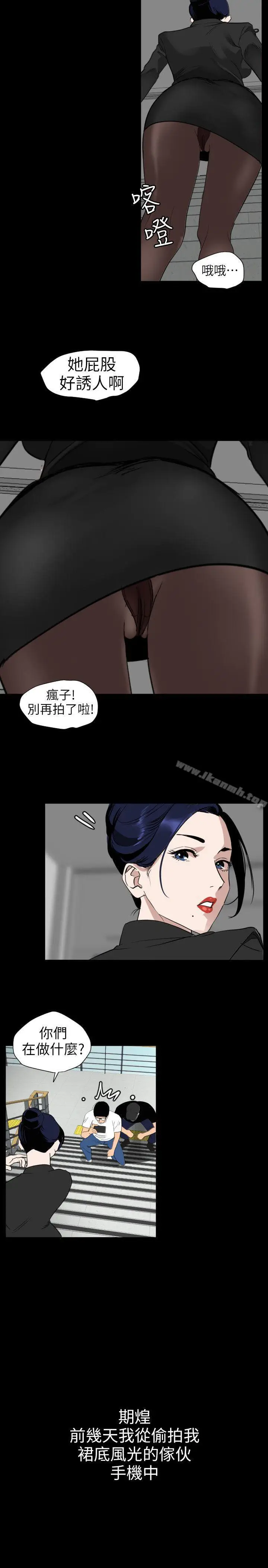 漫画《欲求王（无删减）》第109话第3张图