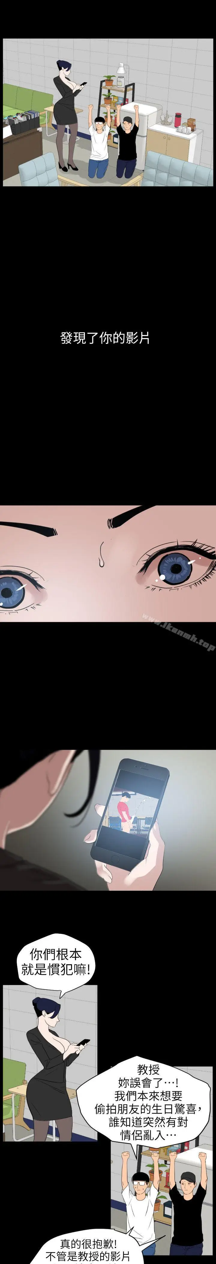 漫画《欲求王（无删减）》第109话第4张图