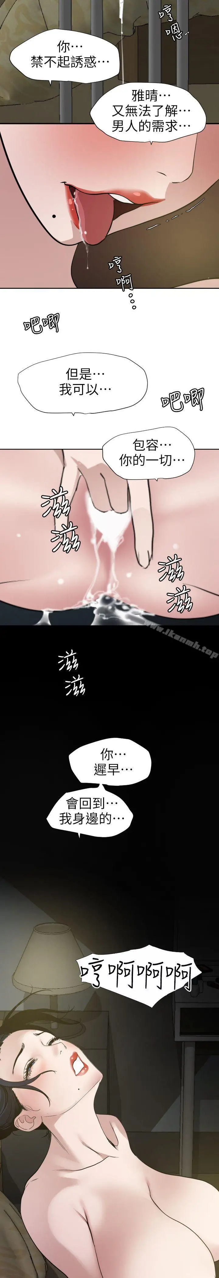 漫画《欲求王（无删减）》第109话第7张图