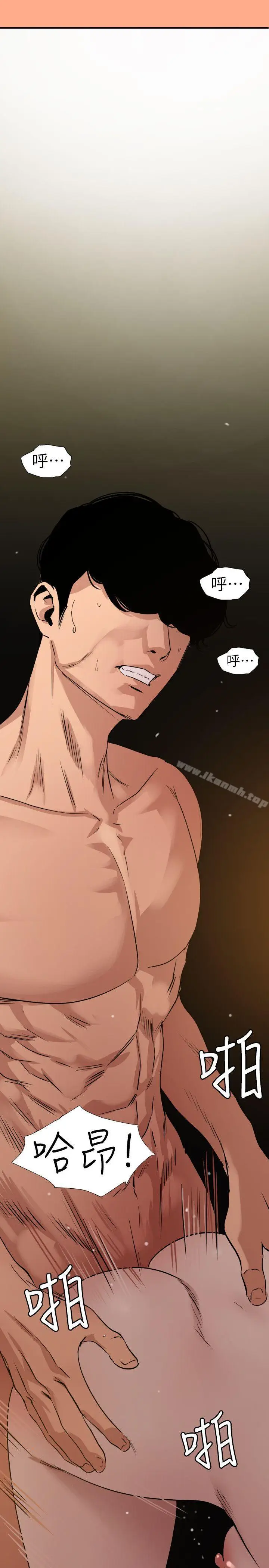 漫画《欲求王（无删减）》第110话第15张图