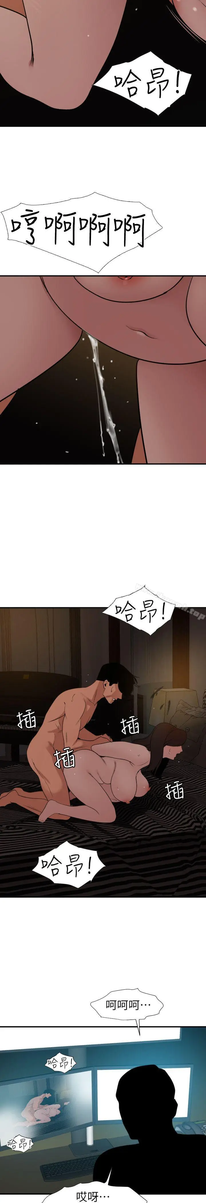 漫画《欲求王（无删减）》第110话第16张图