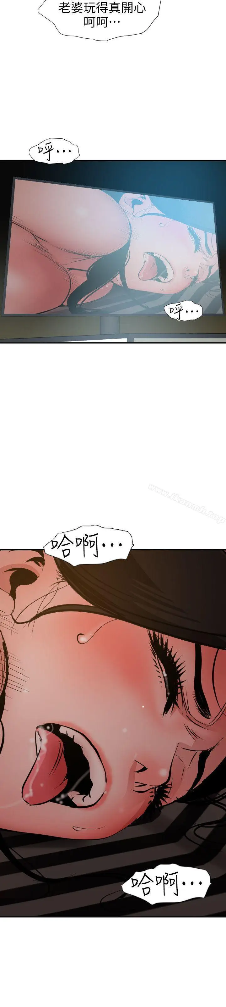 漫画《欲求王（无删减）》第110话第17张图