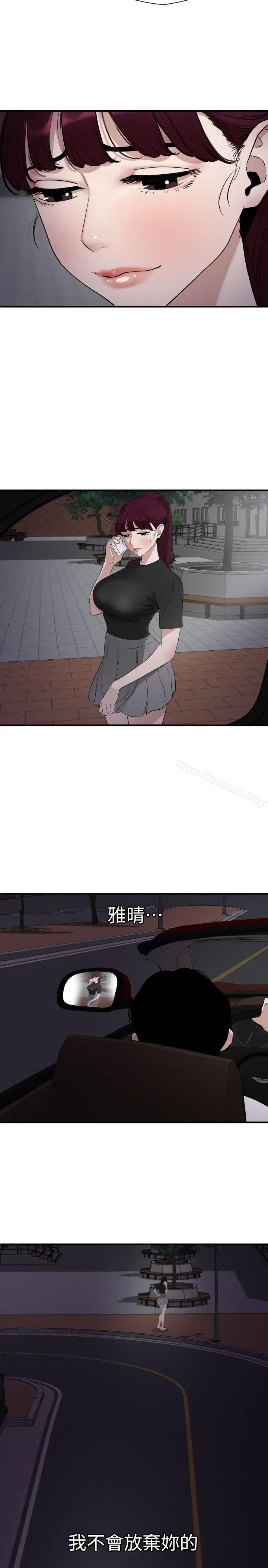 漫画《欲求王（无删减）》第110话第7张图