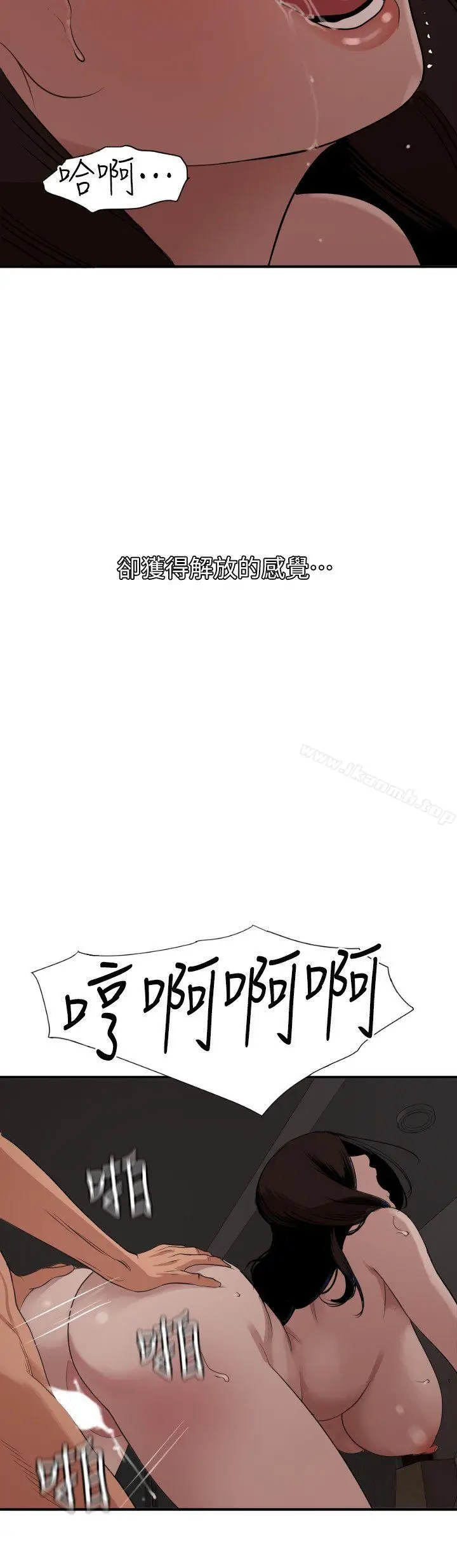 漫画《欲求王（无删减）》第111话第13张图
