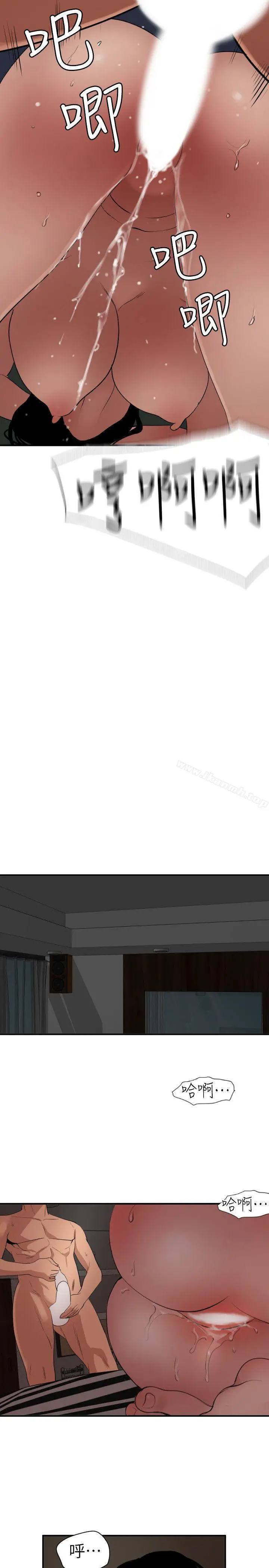 漫画《欲求王（无删减）》第111话第15张图