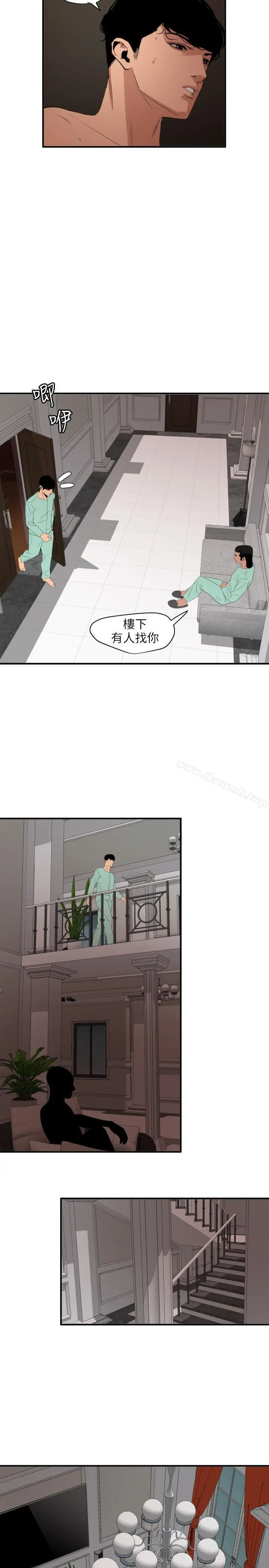 漫画《欲求王（无删减）》第111话第16张图