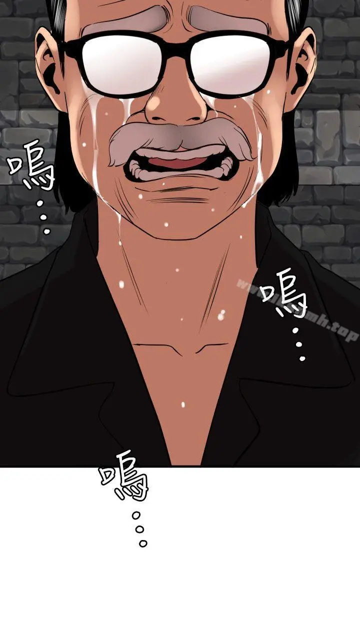 漫画《欲求王（无删减）》第111话第18张图