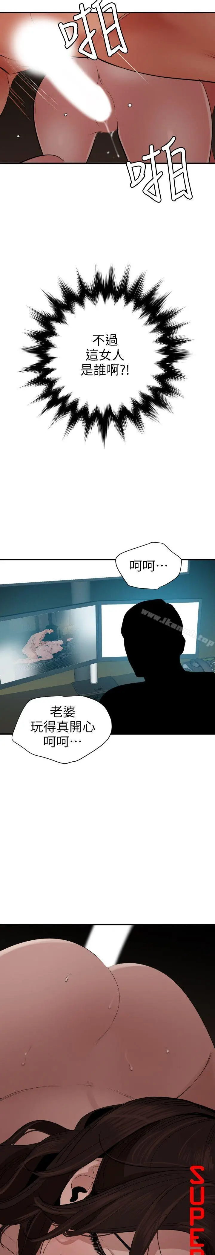 漫画《欲求王（无删减）》第111话第2张图