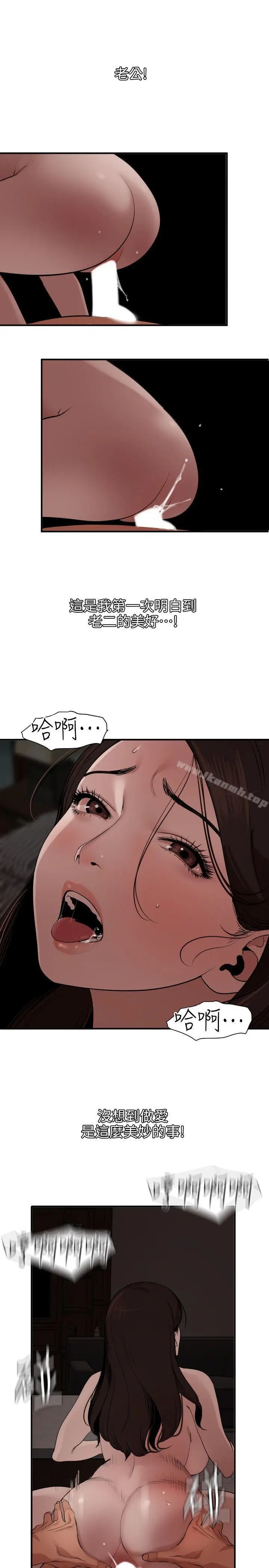 漫画《欲求王（无删减）》第111话第5张图