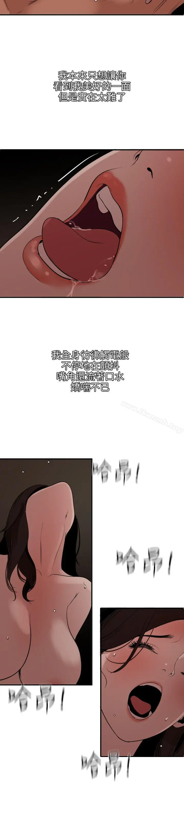 漫画《欲求王（无删减）》第111话第9张图