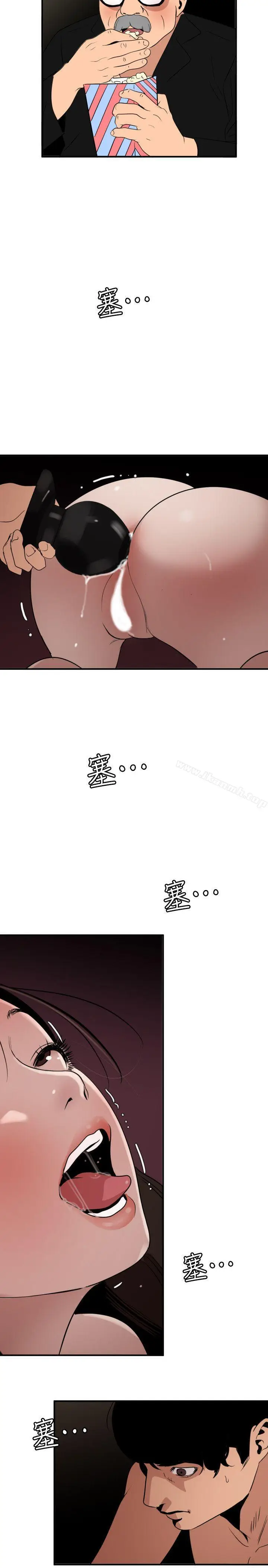漫画《欲求王（无删减）》第112话第10张图