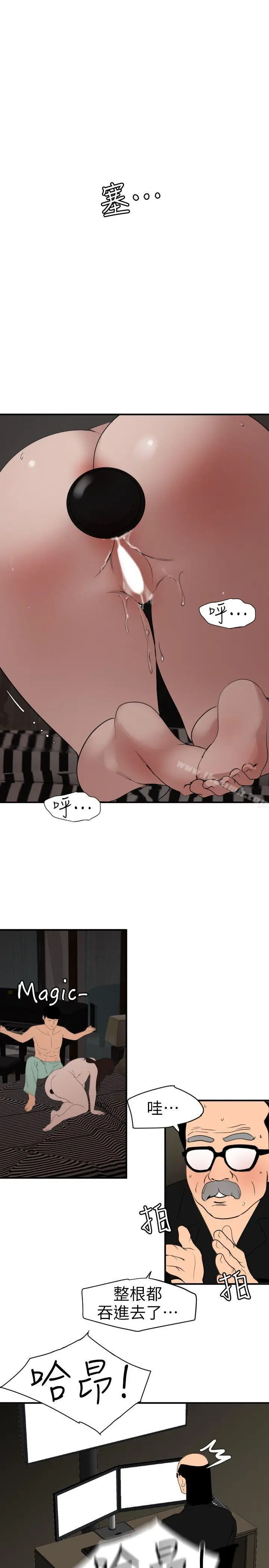 漫画《欲求王（无删减）》第112话第11张图