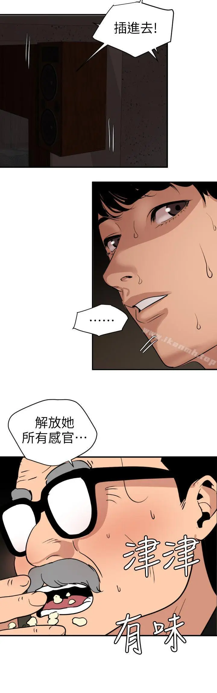 漫画《欲求王（无删减）》第112话第17张图