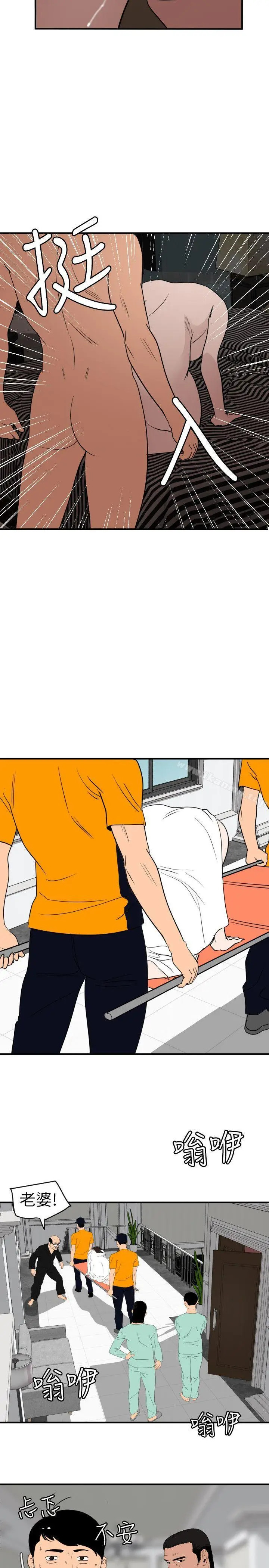 漫画《欲求王（无删减）》第112话第19张图
