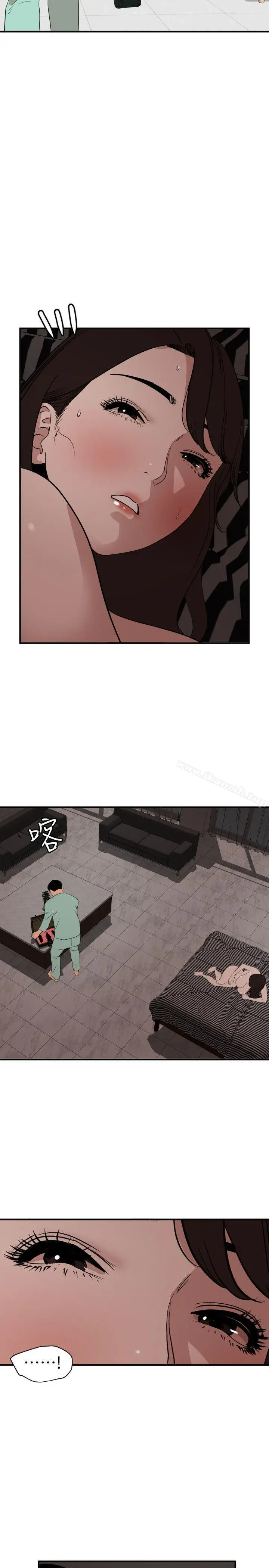 漫画《欲求王（无删减）》第112话第2张图