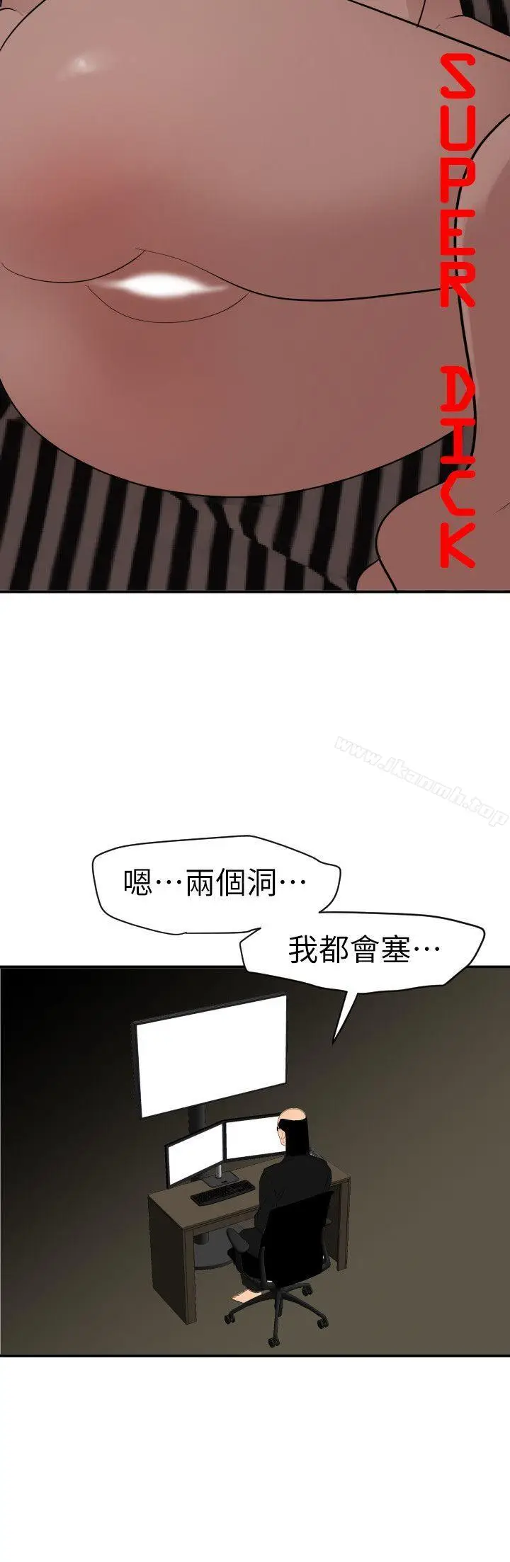 漫画《欲求王（无删减）》第112话第4张图