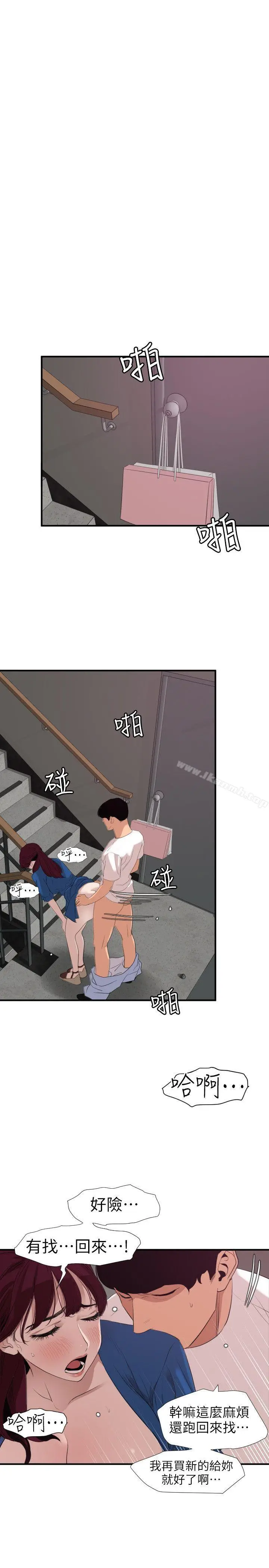 漫画《欲求王（无删减）》第113话第18张图