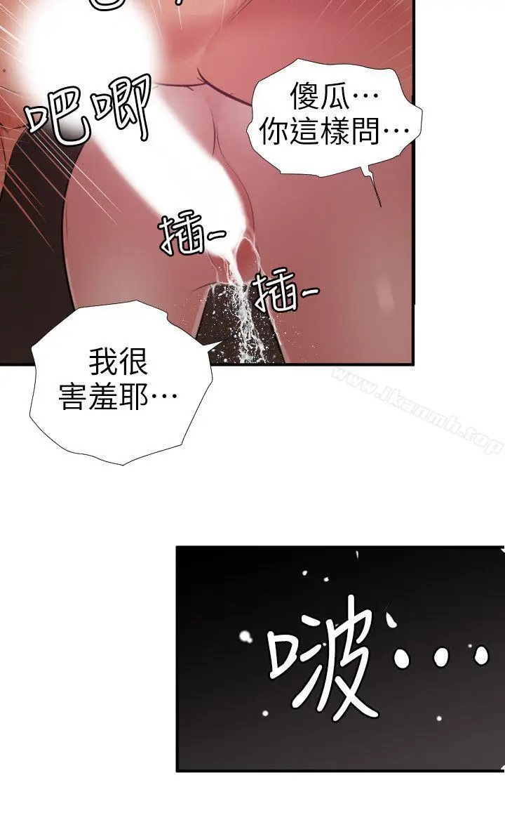 漫画《欲求王（无删减）》第113话第20张图