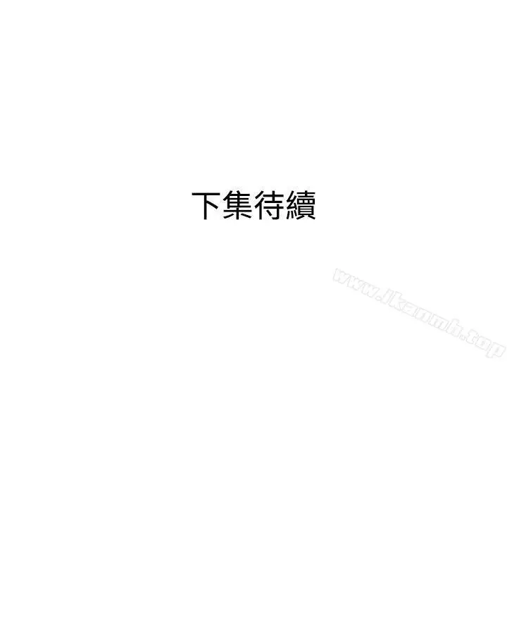 漫画《欲求王（无删减）》第113话第23张图