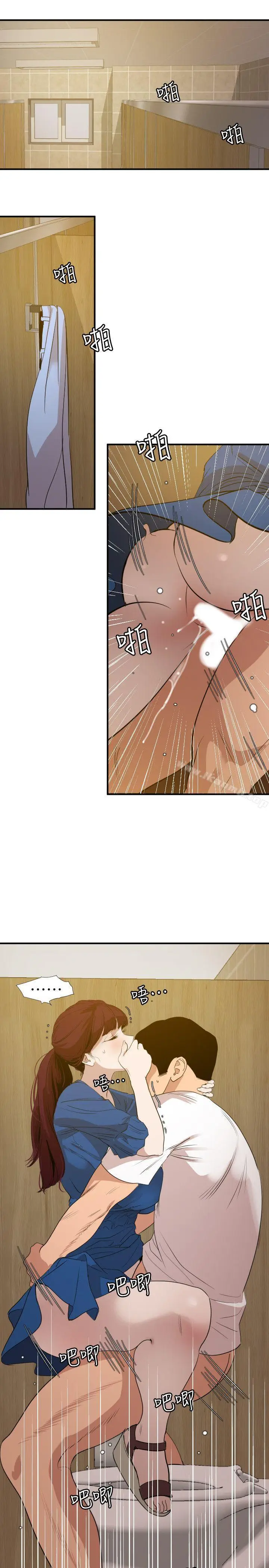 漫画《欲求王（无删减）》第113话第9张图