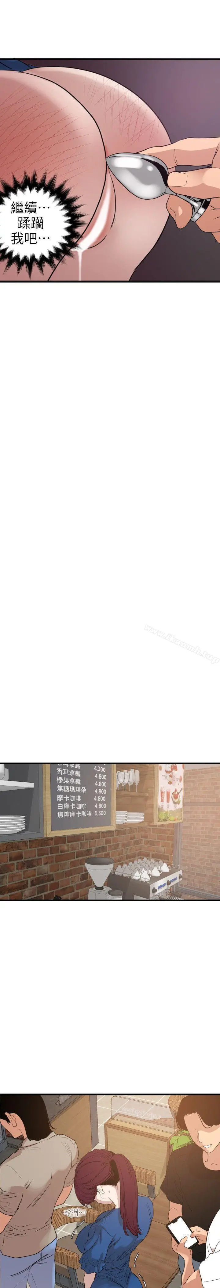 漫画《欲求王（无删减）》第114话第11张图