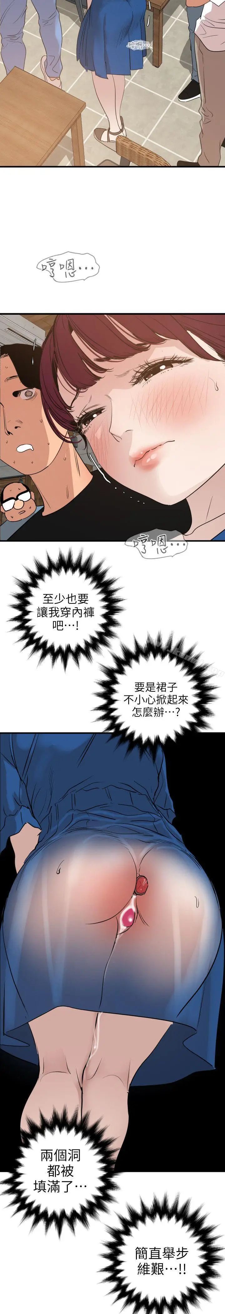漫画《欲求王（无删减）》第114话第12张图