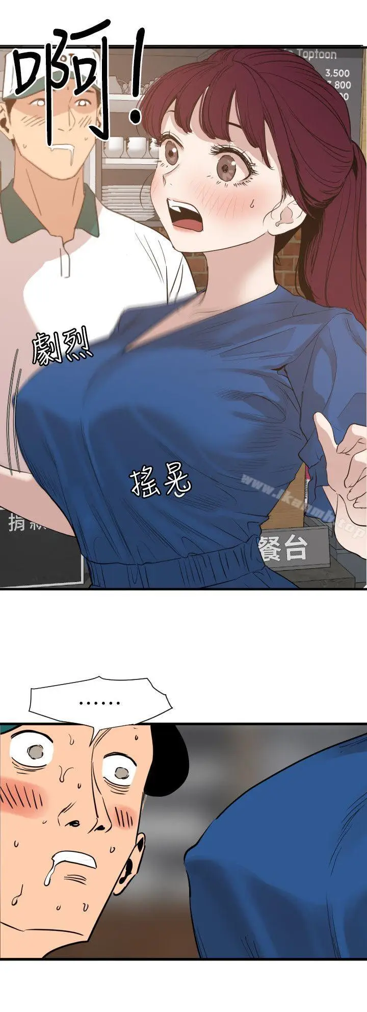 漫画《欲求王（无删减）》第114话第15张图