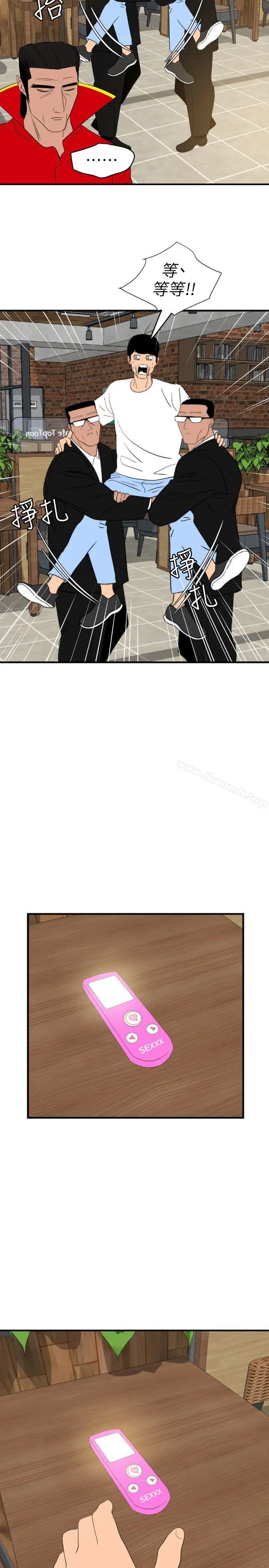 漫画《欲求王（无删减）》第114话第19张图