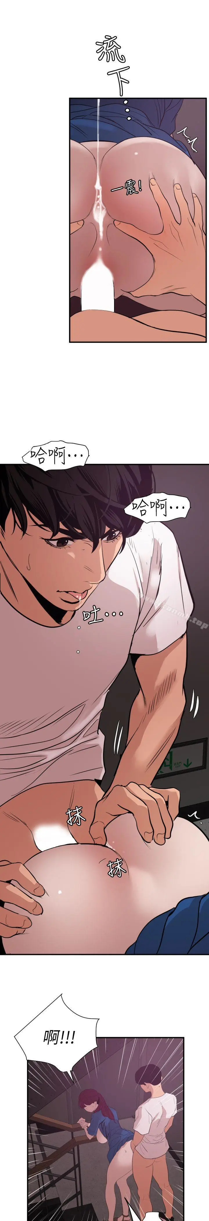 漫画《欲求王（无删减）》第114话第6张图