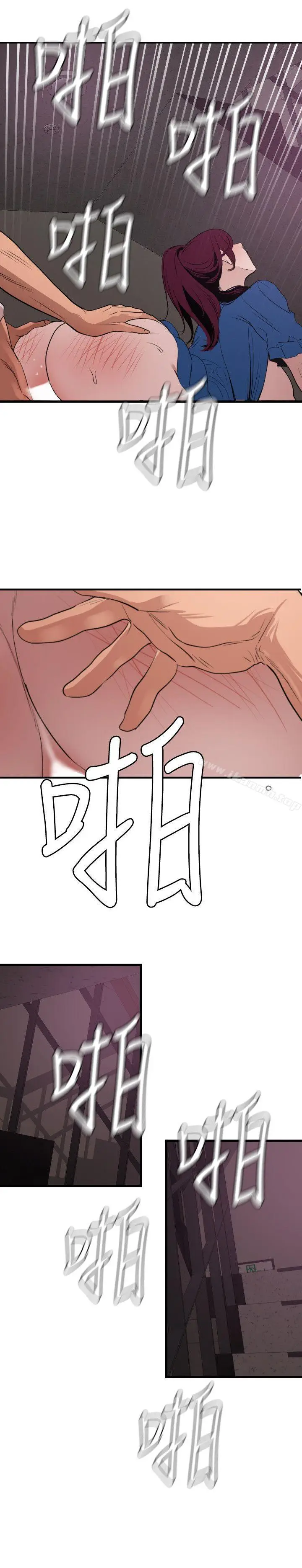 漫画《欲求王（无删减）》第114话第9张图