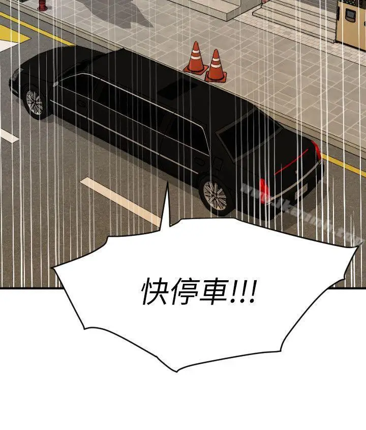 漫画《欲求王（无删减）》第115话第10张图