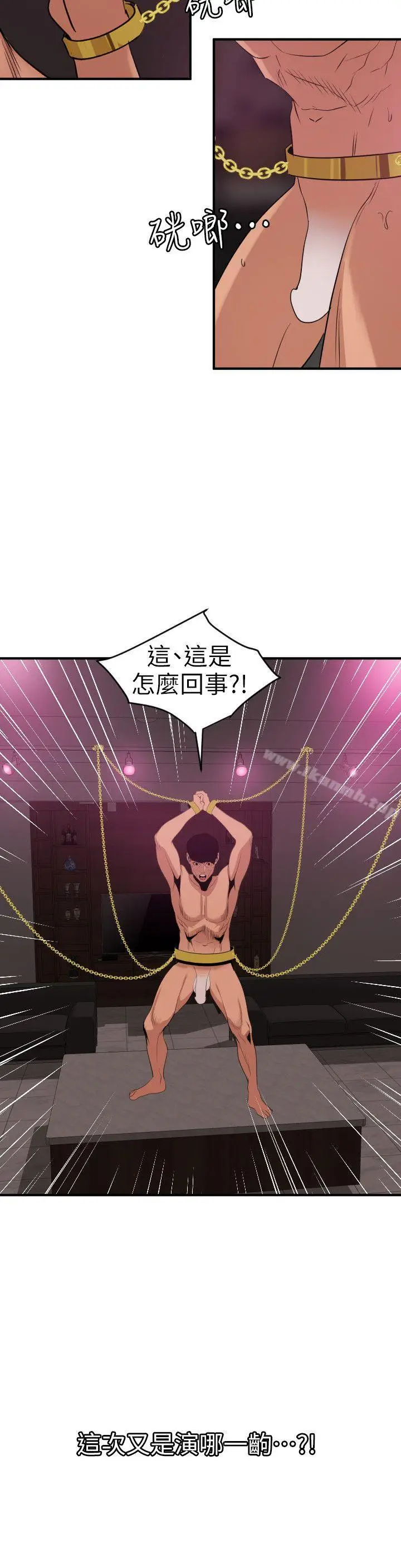 漫画《欲求王（无删减）》第115话第14张图