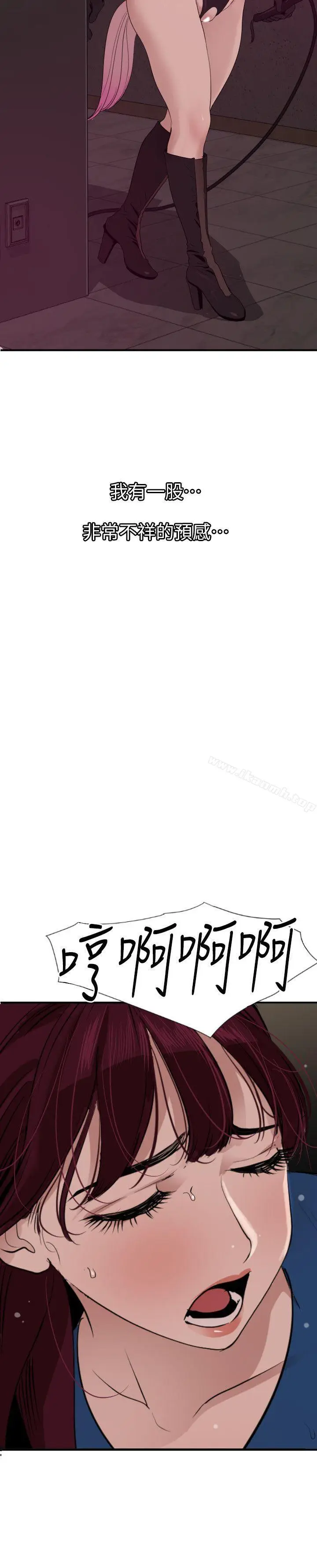 漫画《欲求王（无删减）》第115话第16张图