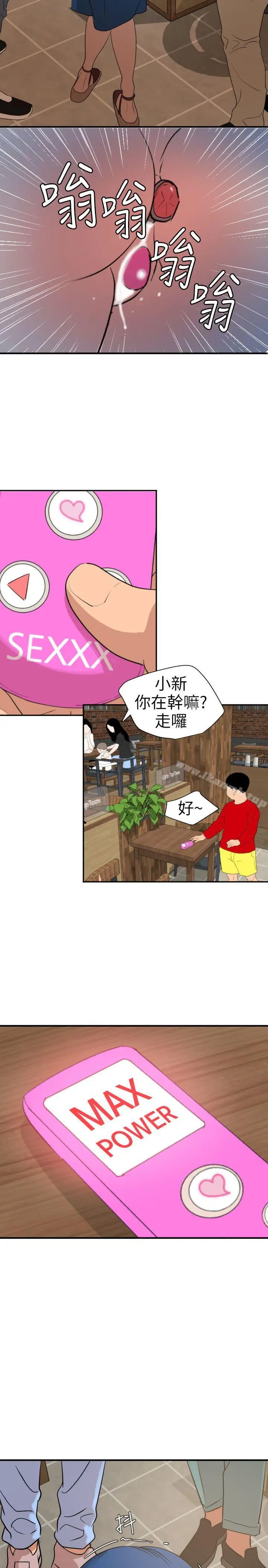 漫画《欲求王（无删减）》第115话第4张图