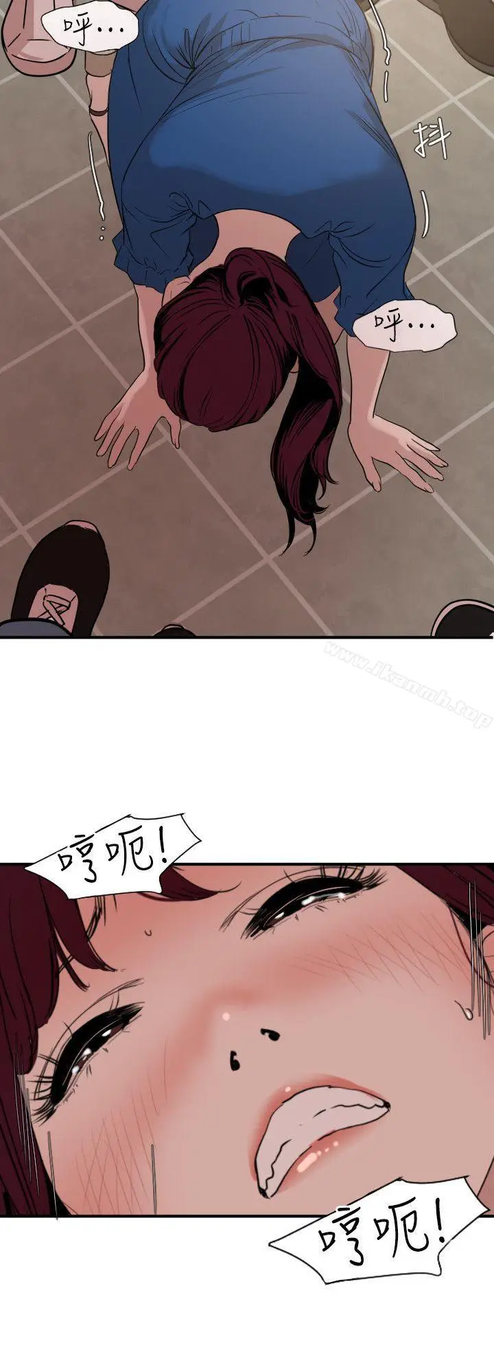 漫画《欲求王（无删减）》第115话第5张图