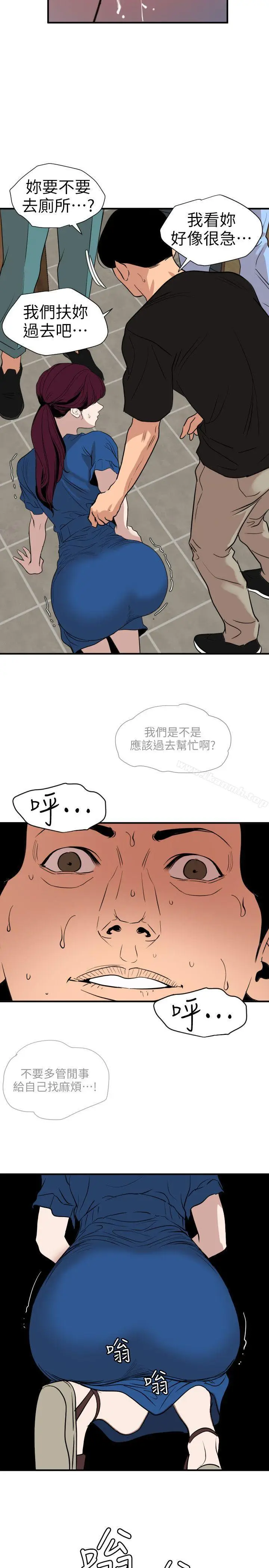 漫画《欲求王（无删减）》第115话第7张图