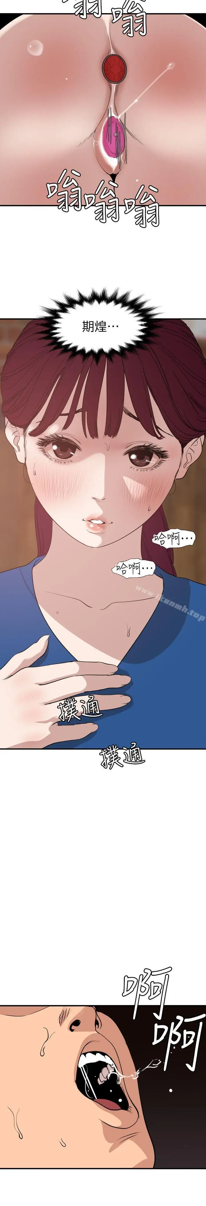 漫画《欲求王（无删减）》第115话第8张图