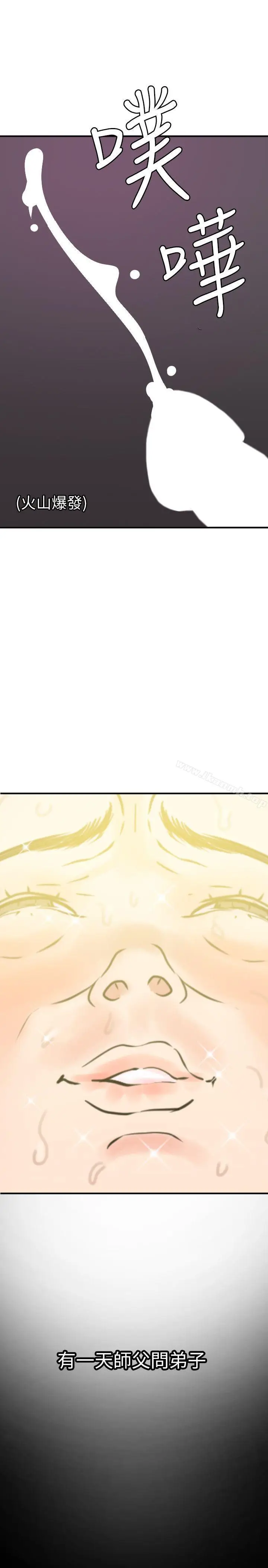 漫画《欲求王（无删减）》第116话第18张图