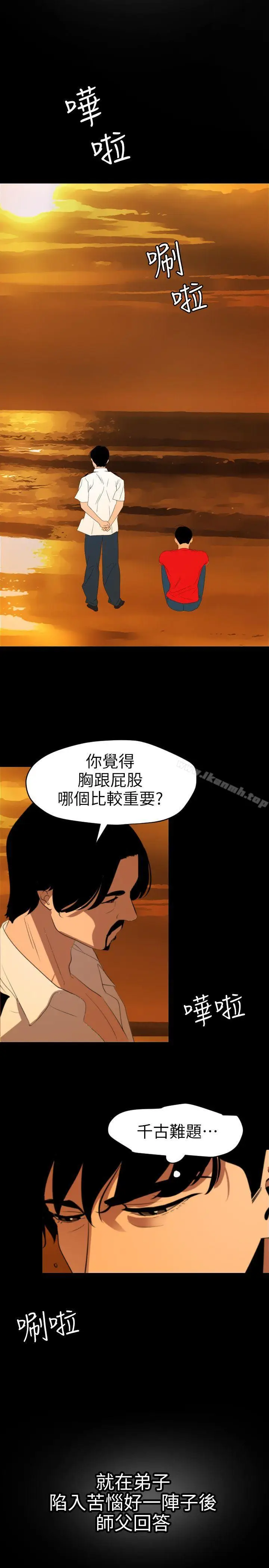 漫画《欲求王（无删减）》第116话第19张图