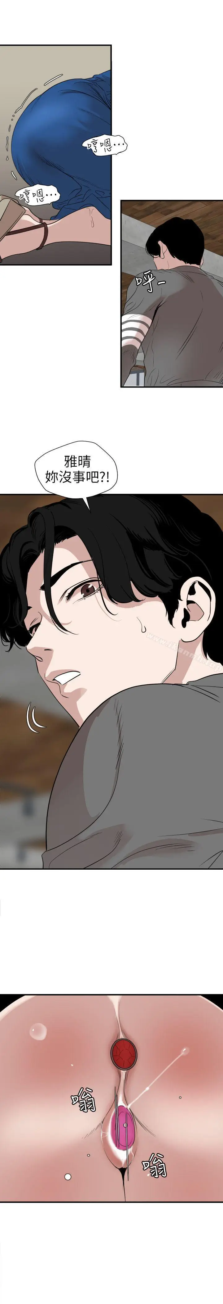 漫画《欲求王（无删减）》第116话第3张图
