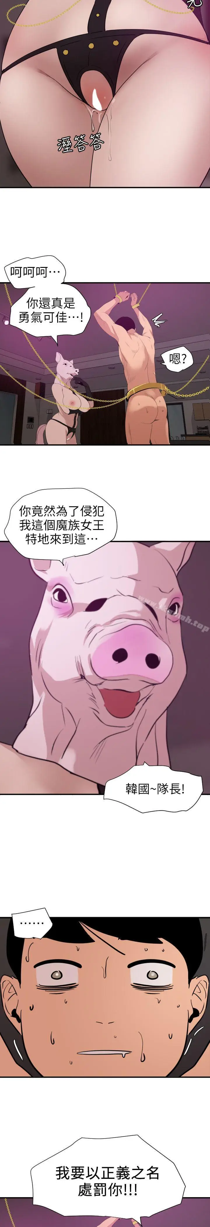 漫画《欲求王（无删减）》第116话第6张图