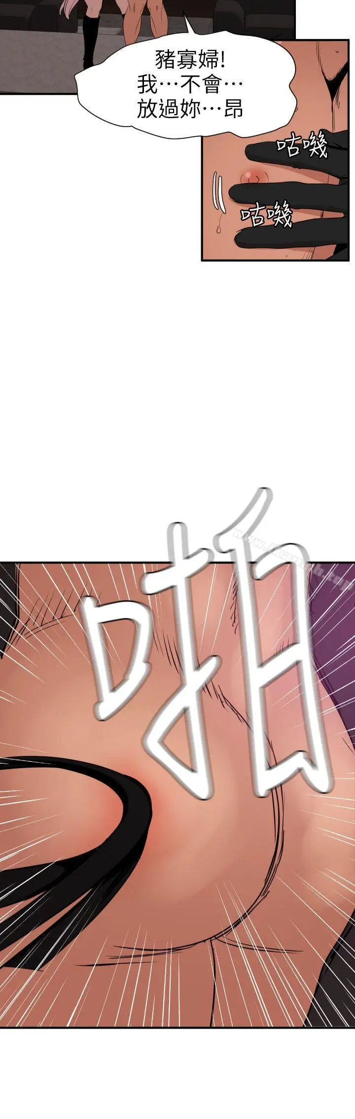 漫画《欲求王（无删减）》第116话第8张图