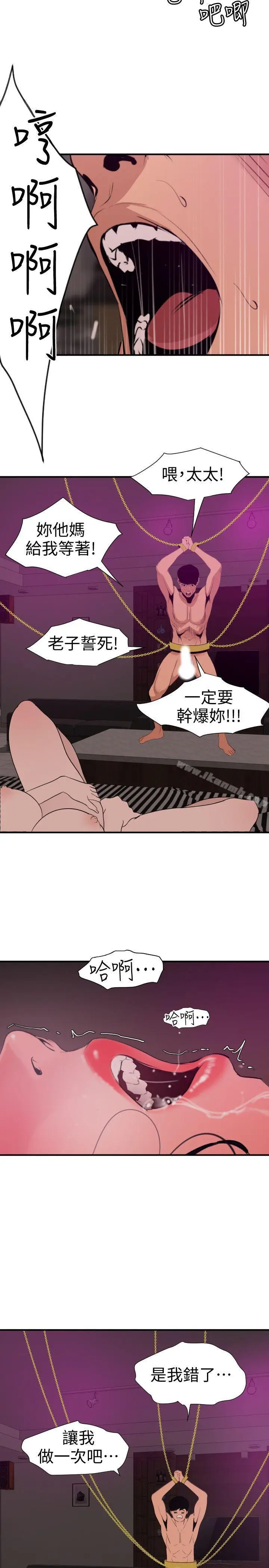 漫画《欲求王（无删减）》第117话第12张图