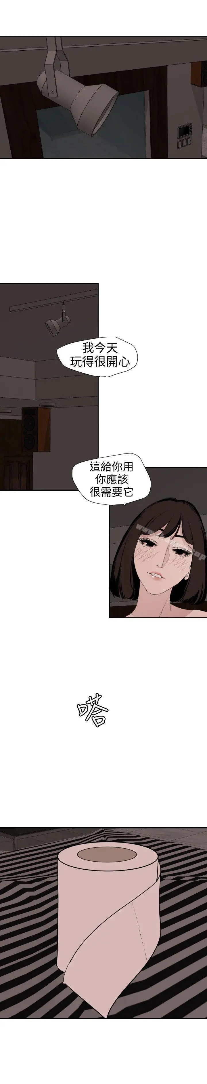 漫画《欲求王（无删减）》第117话第18张图